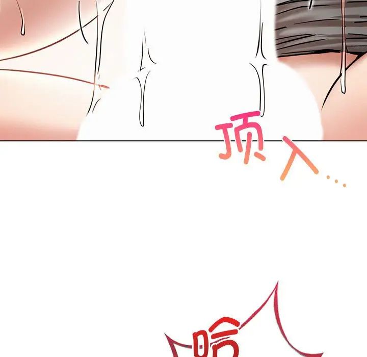 《屋檐下的光》漫画 第22話