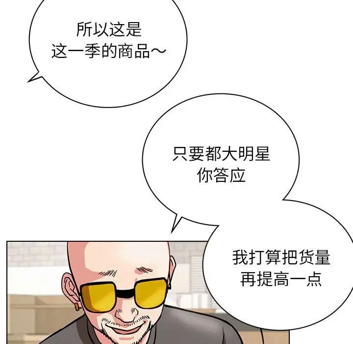 《屋檐下的光》漫画 第22話