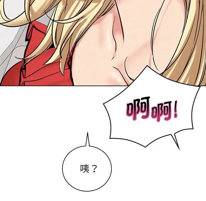 《屋檐下的光》漫画 第22話