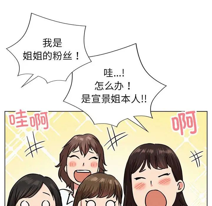 《屋檐下的光》漫画 第22話