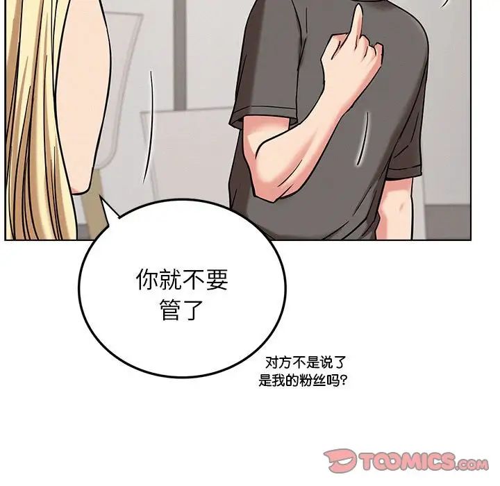 《屋檐下的光》漫画 第22話