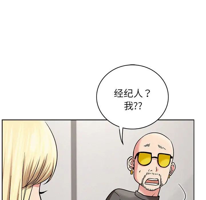 《屋檐下的光》漫画 第22話