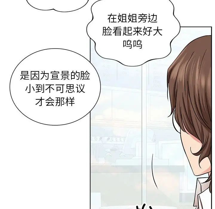 《屋檐下的光》漫画 第22話