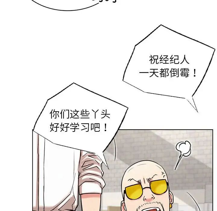 《屋檐下的光》漫画 第22話