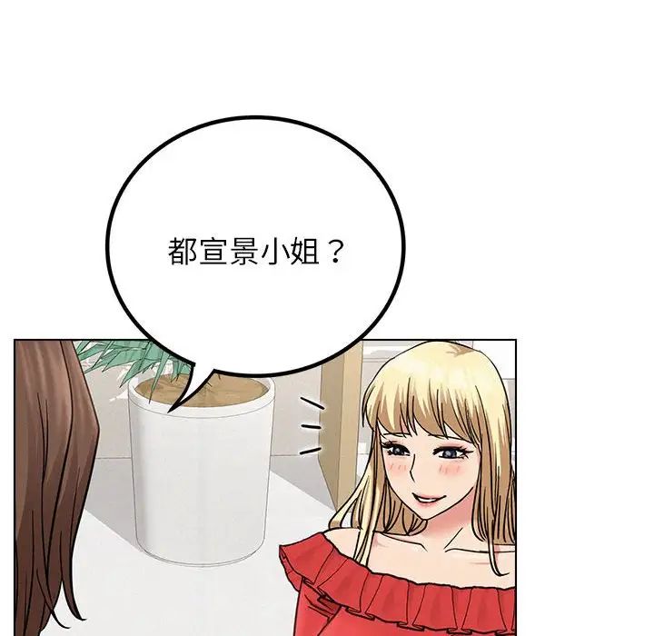 《屋檐下的光》漫画 第22話