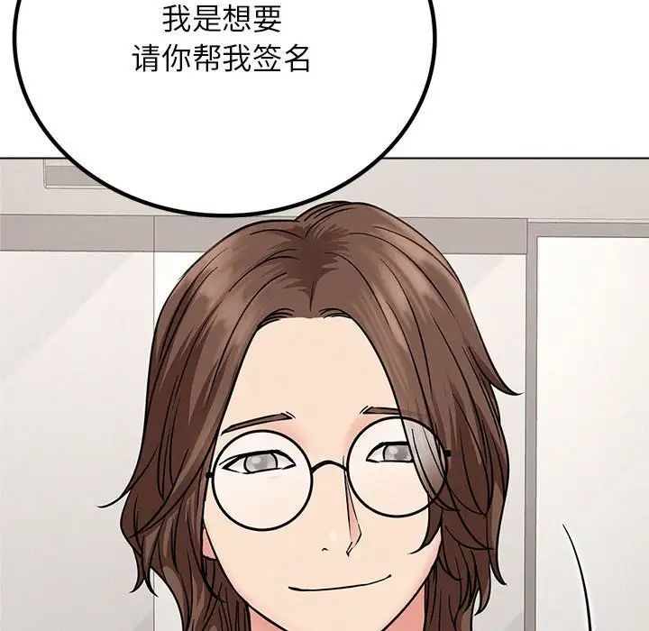 《屋檐下的光》漫画 第22話