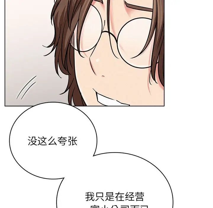 《屋檐下的光》漫画 第22話