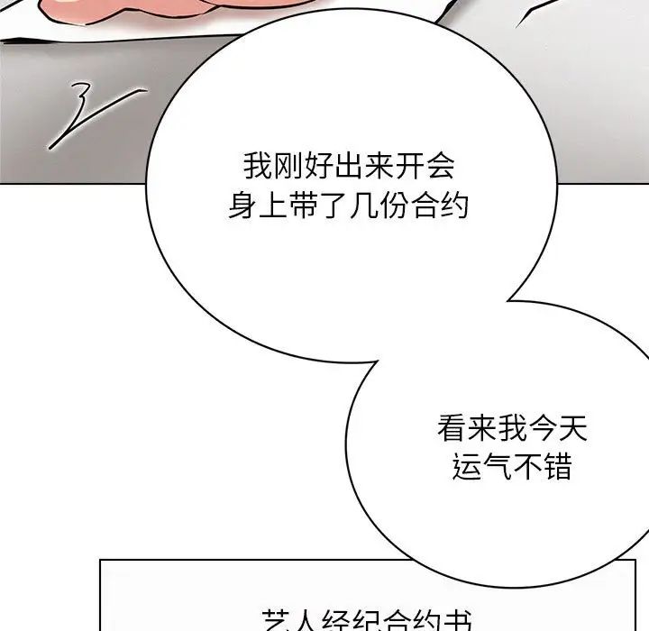 《屋檐下的光》漫画 第22話