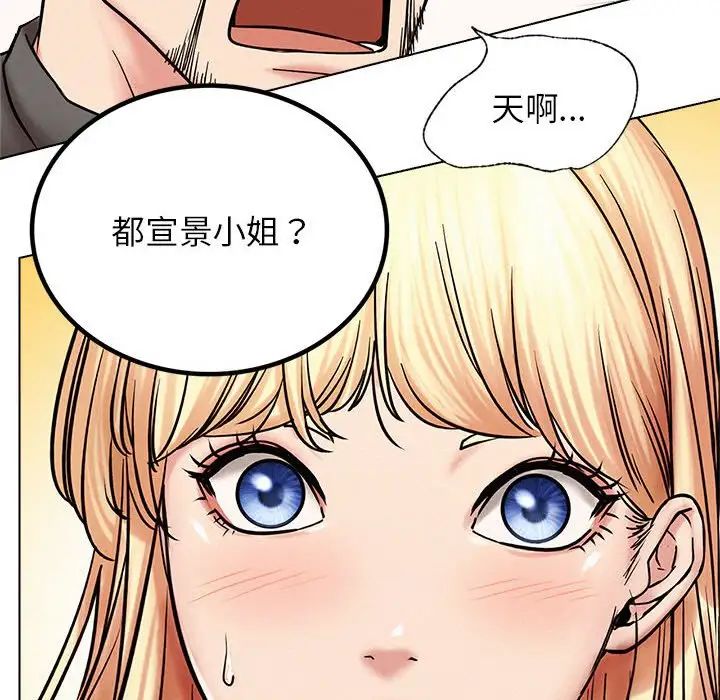《屋檐下的光》漫画 第22話