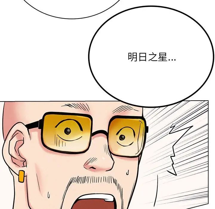 《屋檐下的光》漫画 第22話