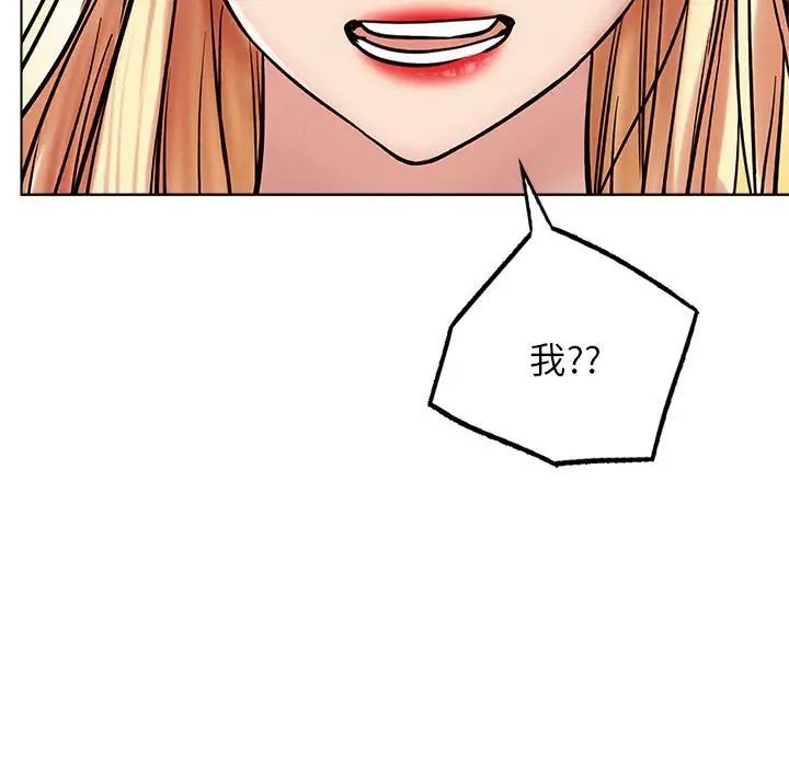 《屋檐下的光》漫画 第22話