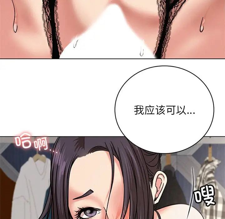 《屋檐下的光》漫画 第22話