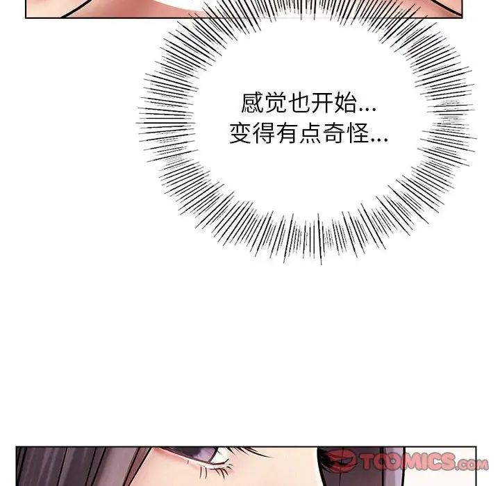 《屋檐下的光》漫画 第22話