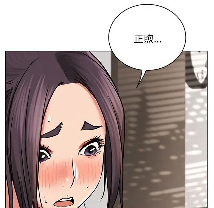 《屋檐下的光》漫画 第22話