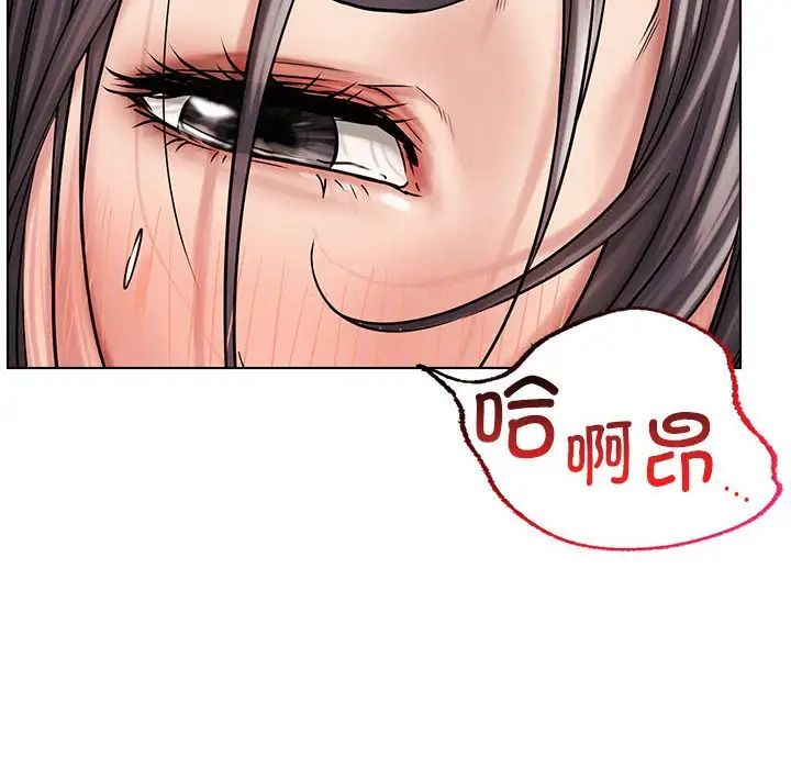 《屋檐下的光》漫画 第22話