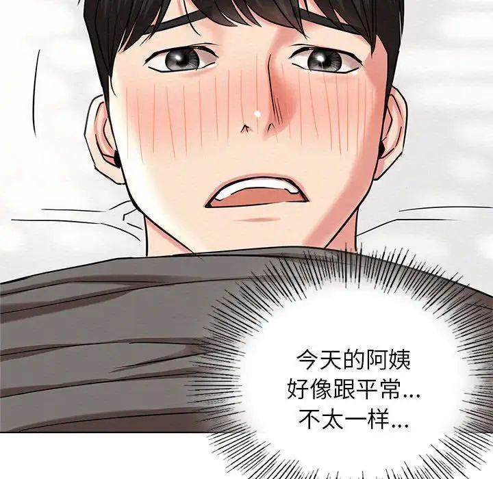 《屋檐下的光》漫画 第22話