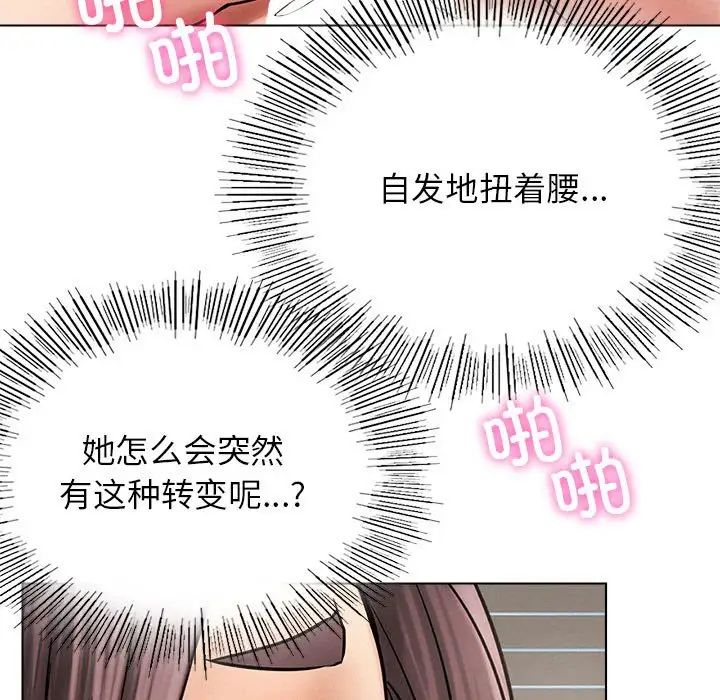 《屋檐下的光》漫画 第22話