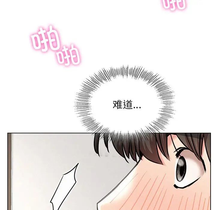 《屋檐下的光》漫画 第22話