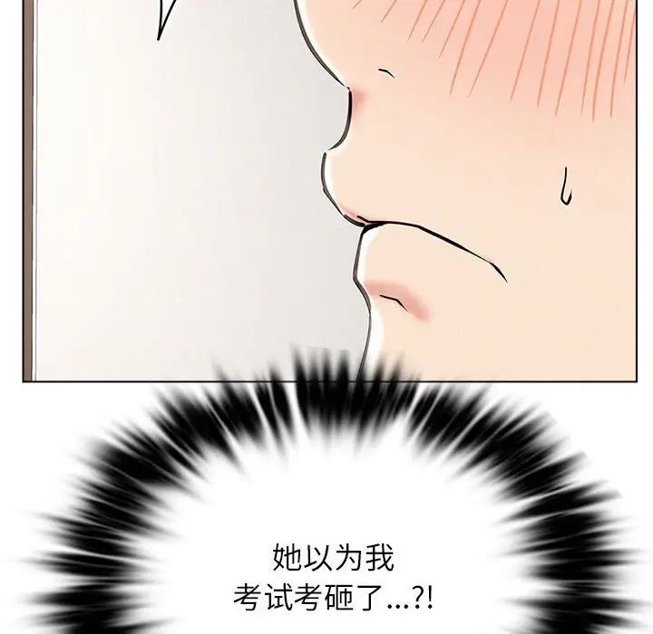 《屋檐下的光》漫画 第22話