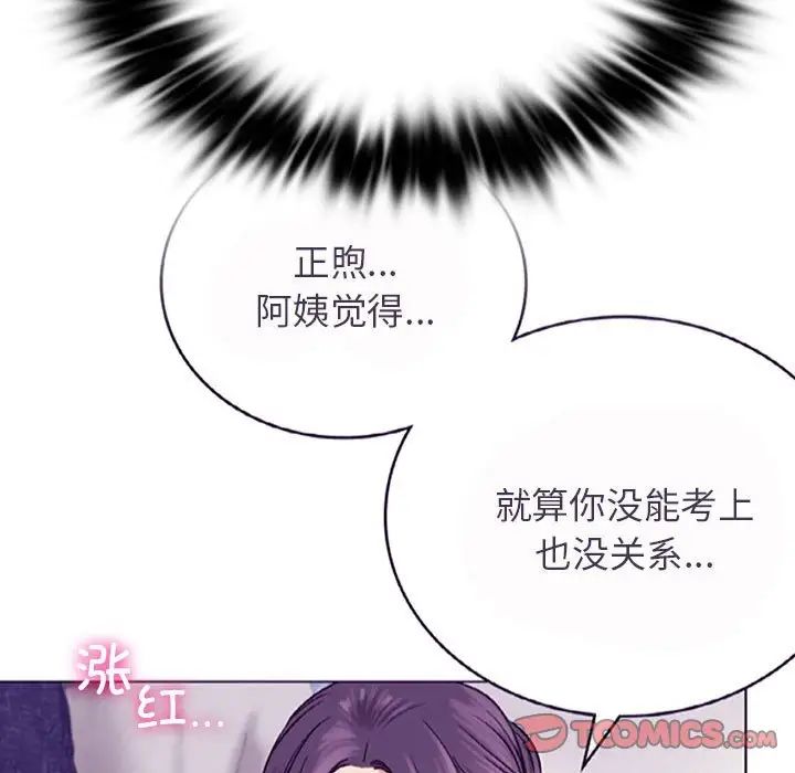 《屋檐下的光》漫画 第22話