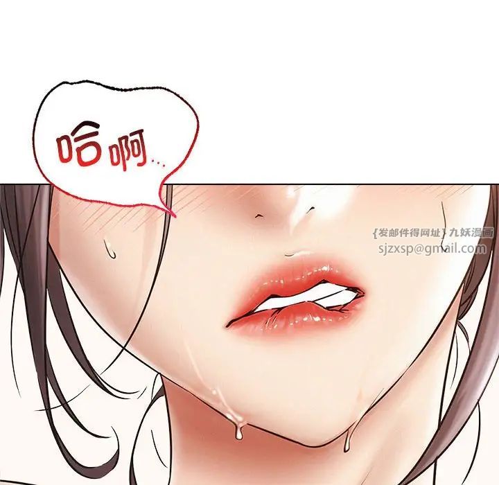 《屋檐下的光》漫画 第22話