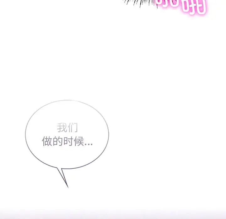 《屋檐下的光》漫画 第22話