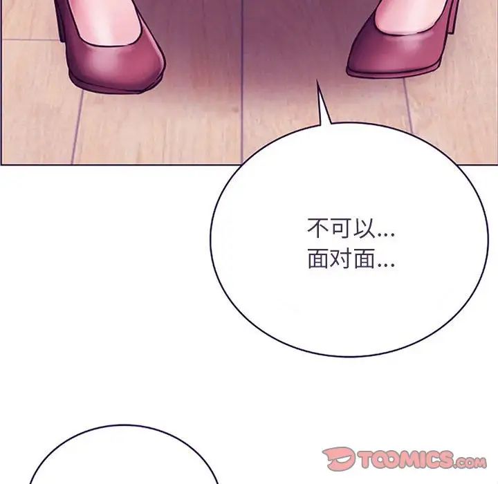 《屋檐下的光》漫画 第22話
