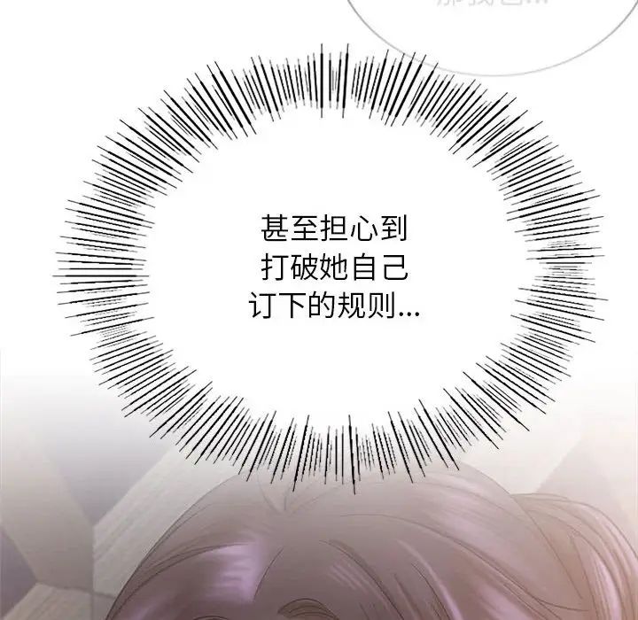 《屋檐下的光》漫画 第22話