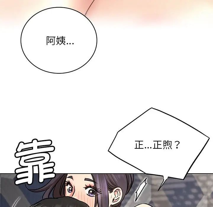 《屋檐下的光》漫画 第23話