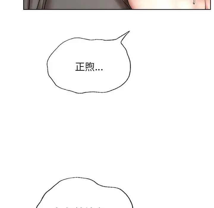 《屋檐下的光》漫画 第23話