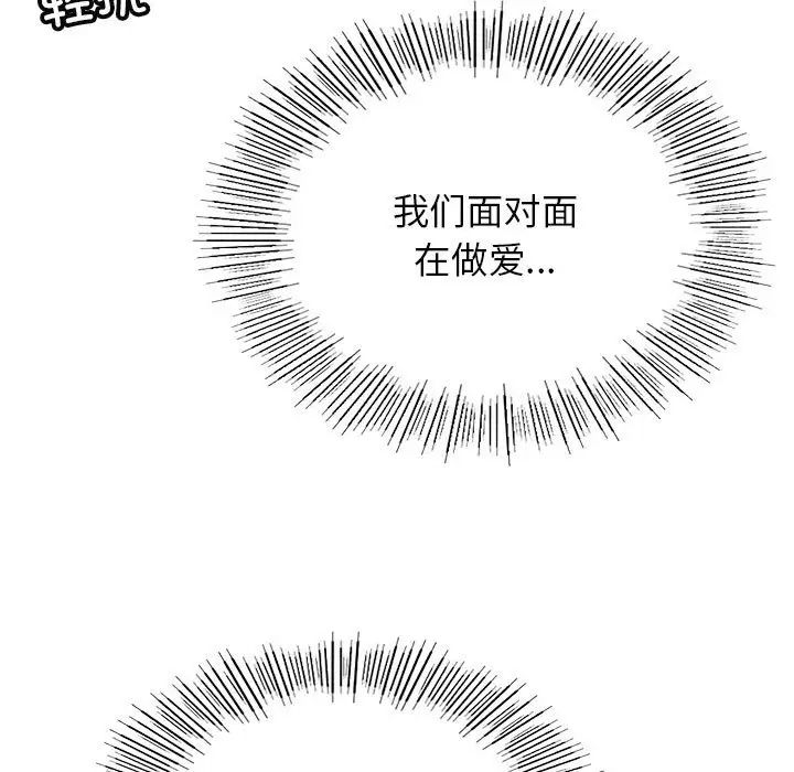 《屋檐下的光》漫画 第23話