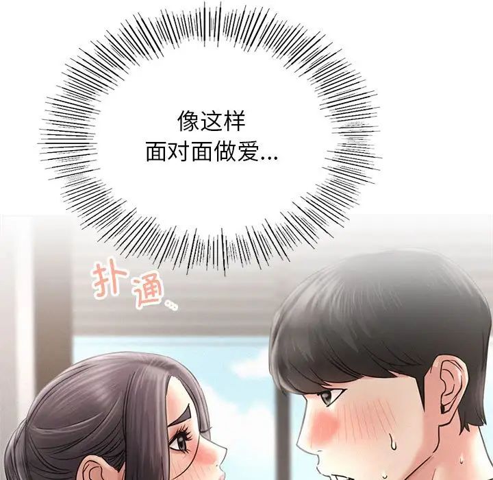 《屋檐下的光》漫画 第23話