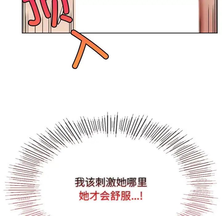 《屋檐下的光》漫画 第23話