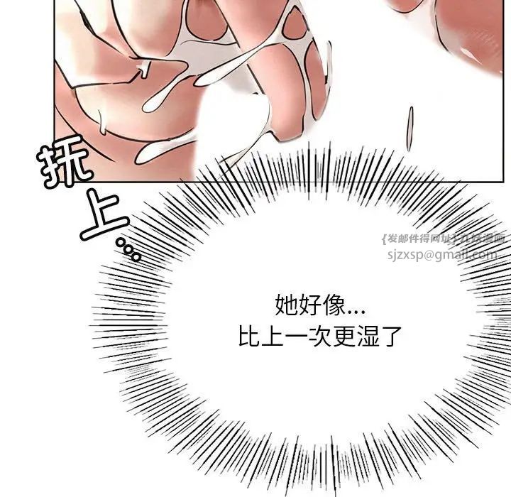 《屋檐下的光》漫画 第23話