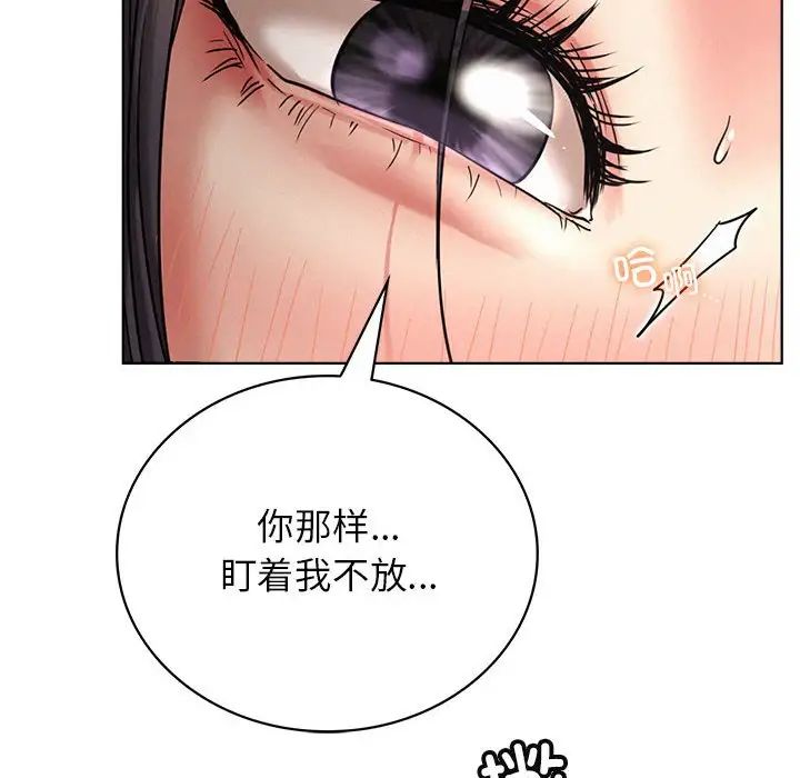 《屋檐下的光》漫画 第23話