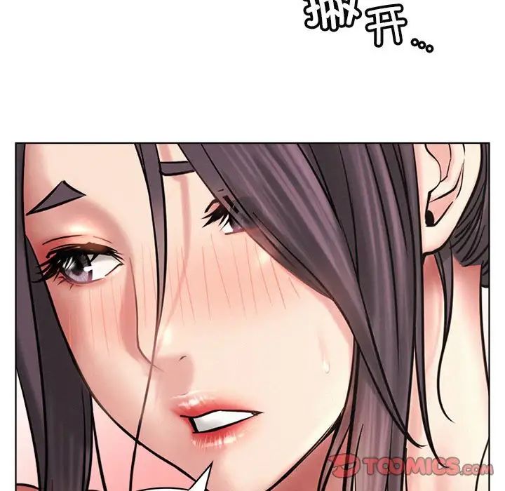 《屋檐下的光》漫画 第23話