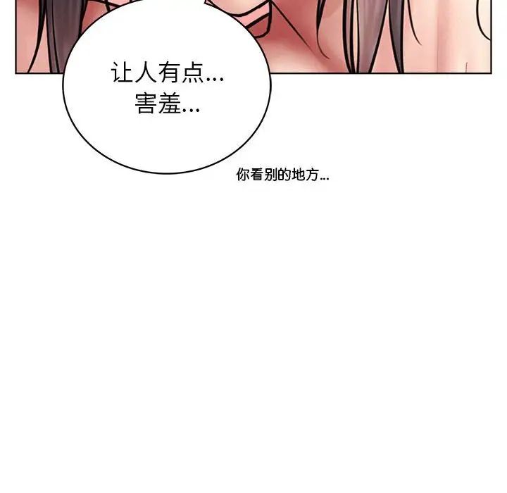 《屋檐下的光》漫画 第23話