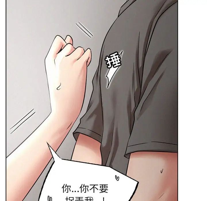 《屋檐下的光》漫画 第23話