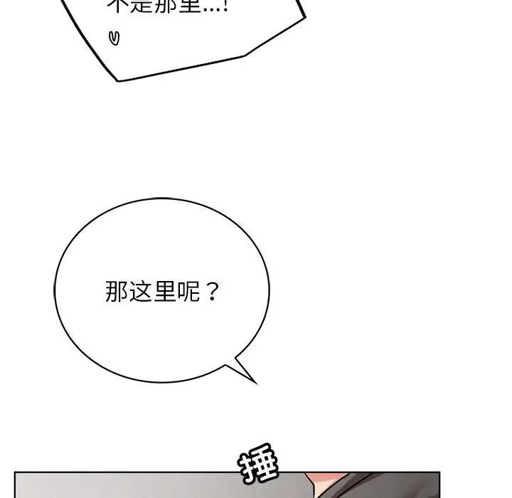 《屋檐下的光》漫画 第23話