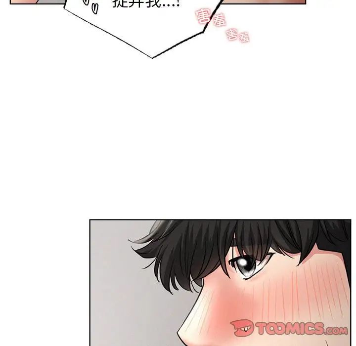 《屋檐下的光》漫画 第23話