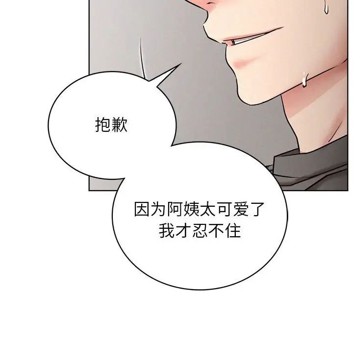 《屋檐下的光》漫画 第23話