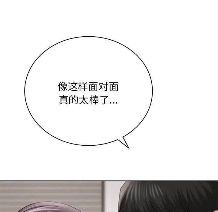 《屋檐下的光》漫画 第23話
