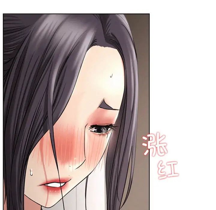 《屋檐下的光》漫画 第23話
