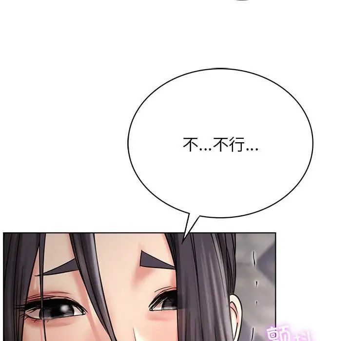 《屋檐下的光》漫画 第23話