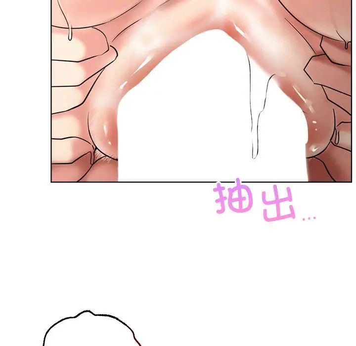 《屋檐下的光》漫画 第23話