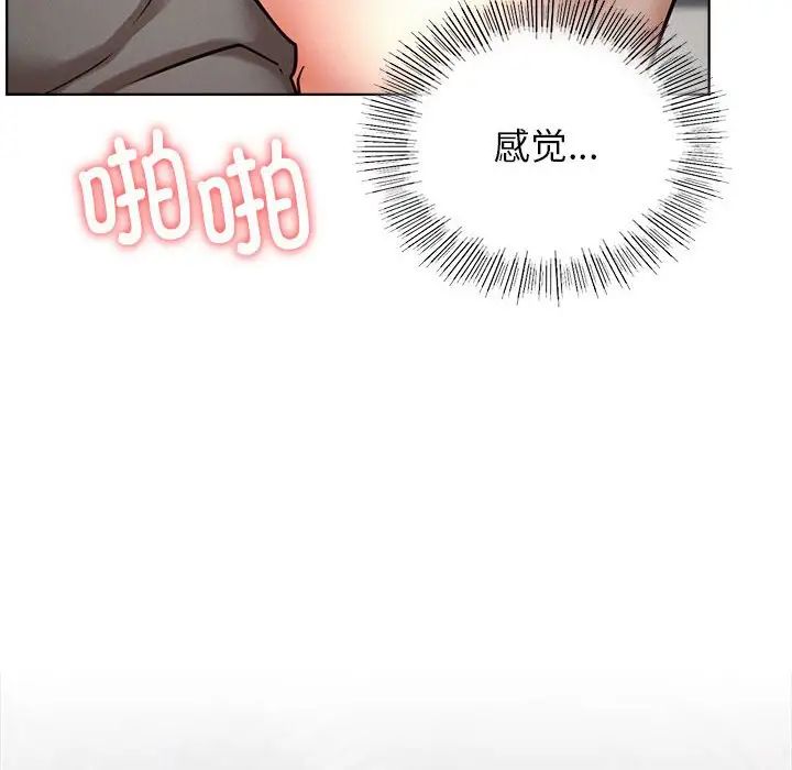 《屋檐下的光》漫画 第23話