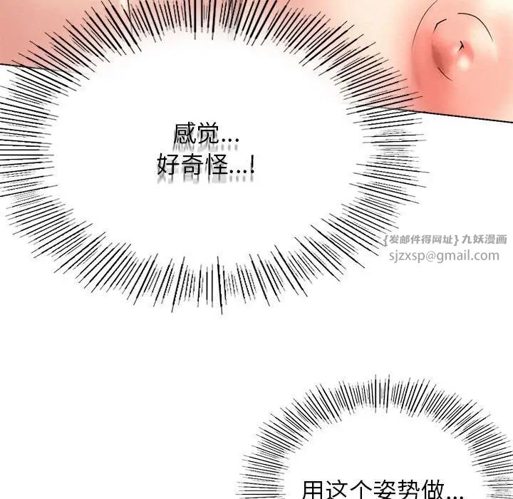 《屋檐下的光》漫画 第23話