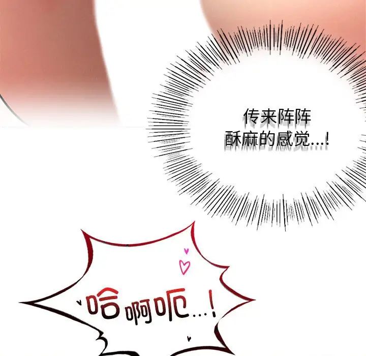 《屋檐下的光》漫画 第23話
