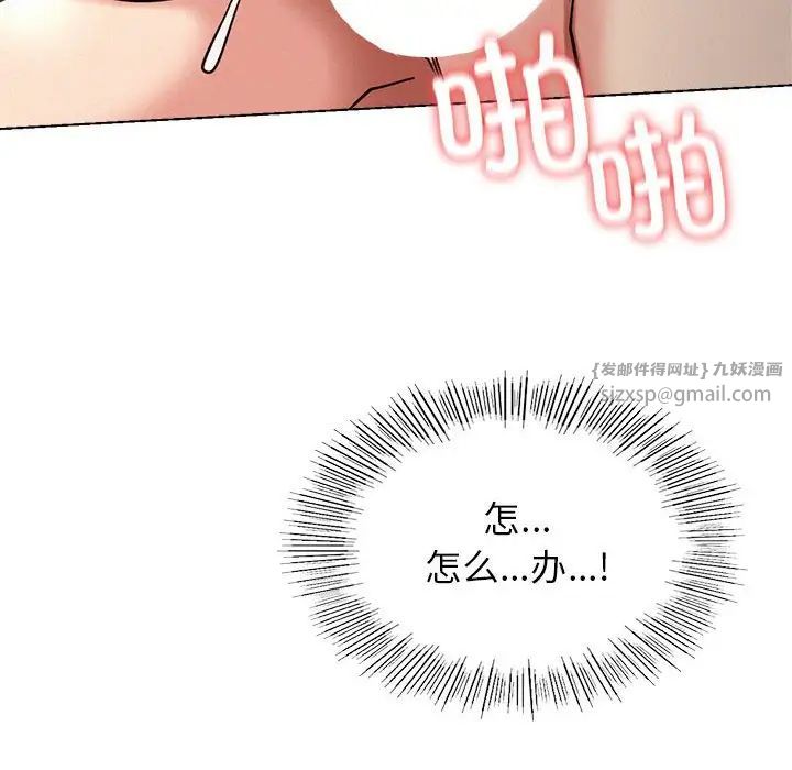 《屋檐下的光》漫画 第23話