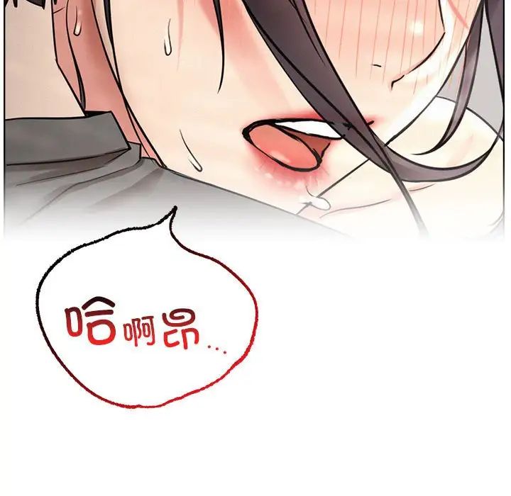 《屋檐下的光》漫画 第23話